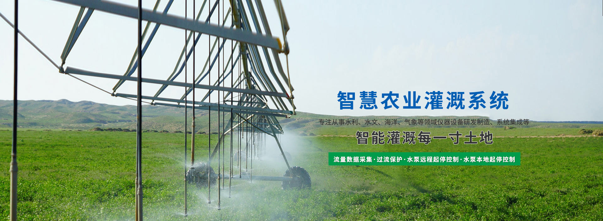 山东水文仪器设备厂